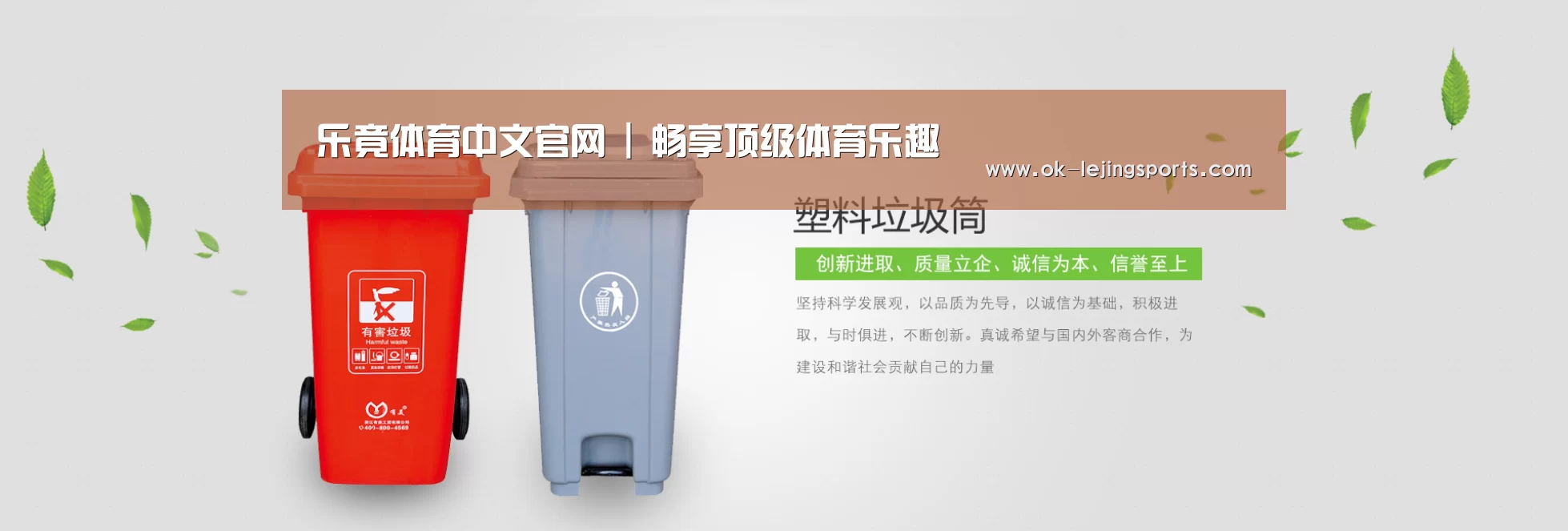 乐竟体育官网公司
