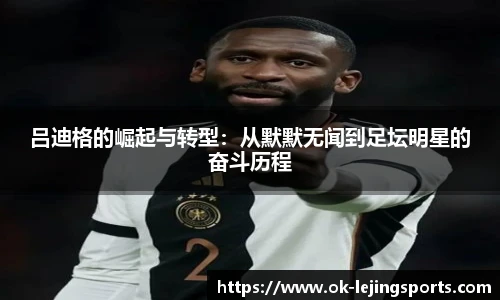 乐竞体育官网