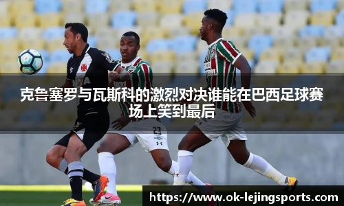 乐竞体育官网