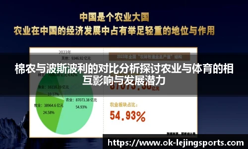 乐竞体育app下载