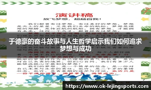 于德豪的奋斗故事与人生哲学启示我们如何追求梦想与成功