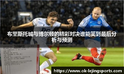 乐竞体育app下载