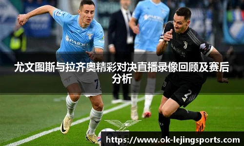 乐竞体育官网入口