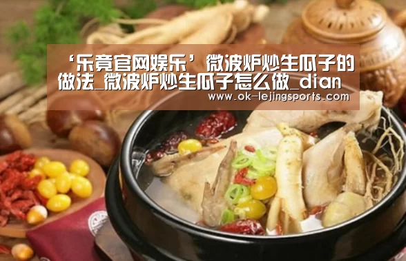 乐竟官网平台