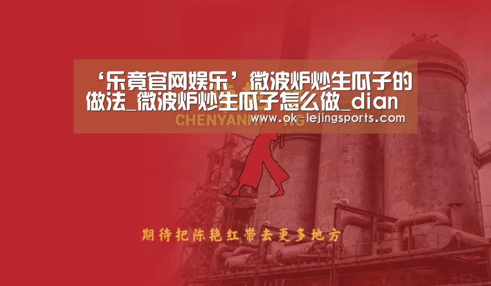 乐竟体育app