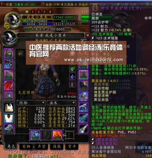 中医推荐两款活血调经汤|乐竟体育官网(图1) 乐竟体育app