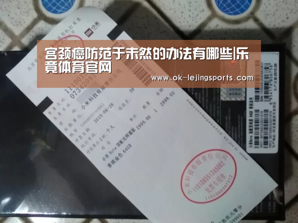 乐竟体育app