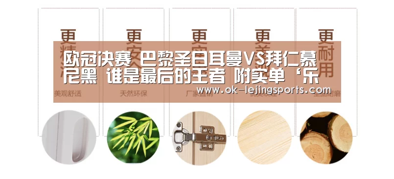 乐竟体育官网