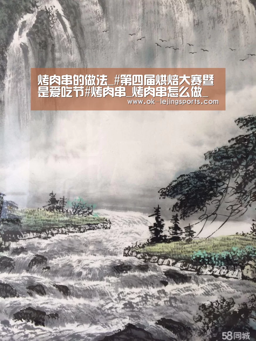 烤肉串的做法_#第四届烘焙大赛暨是爱吃节#烤肉串_烤肉串怎么做_海天一色_uETbsh的菜谱“乐竟官网娱乐”(图1) 乐竟官网平台