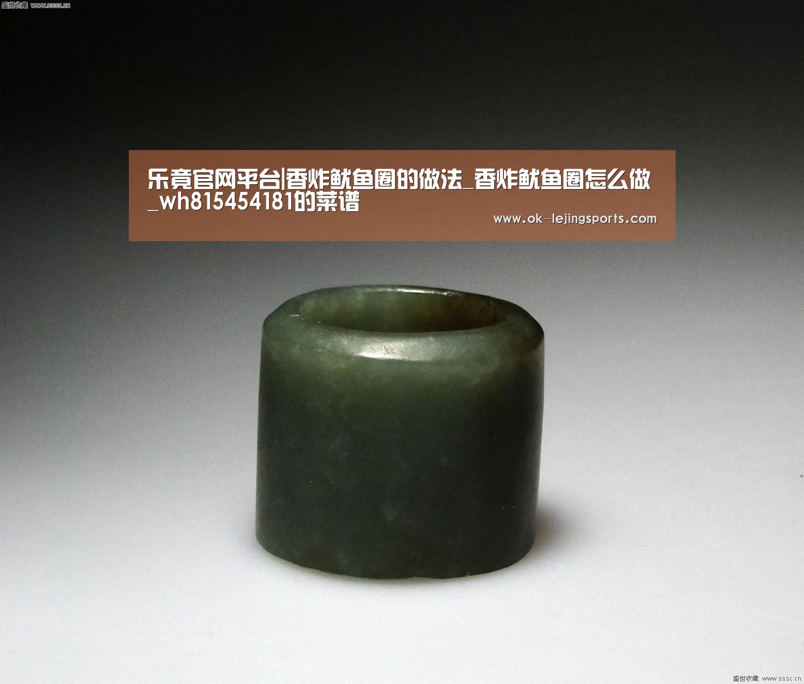 乐竟官网平台|香炸鱿鱼圈的做法_香炸鱿鱼圈怎么做_wh815454181的菜谱(图1) 乐竟官网平台