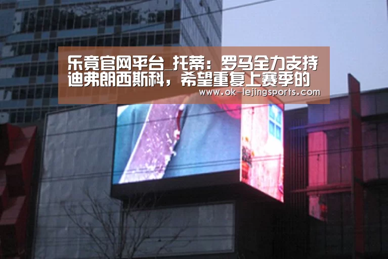 乐竟体育app