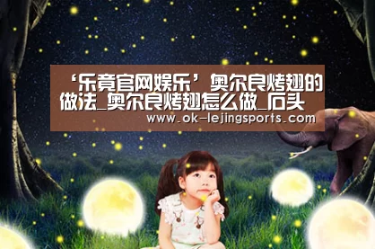 乐竟官网娱乐