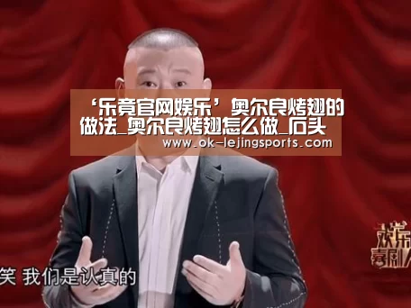 乐竟体育app