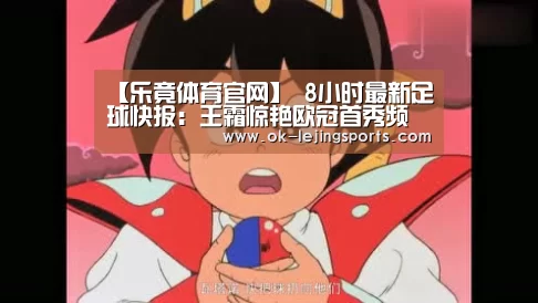 乐竟体育官网