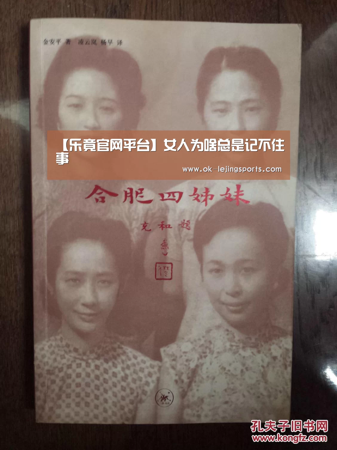 【乐竟官网平台】女人为啥总是记不住事(图2) 乐竟官网娱乐