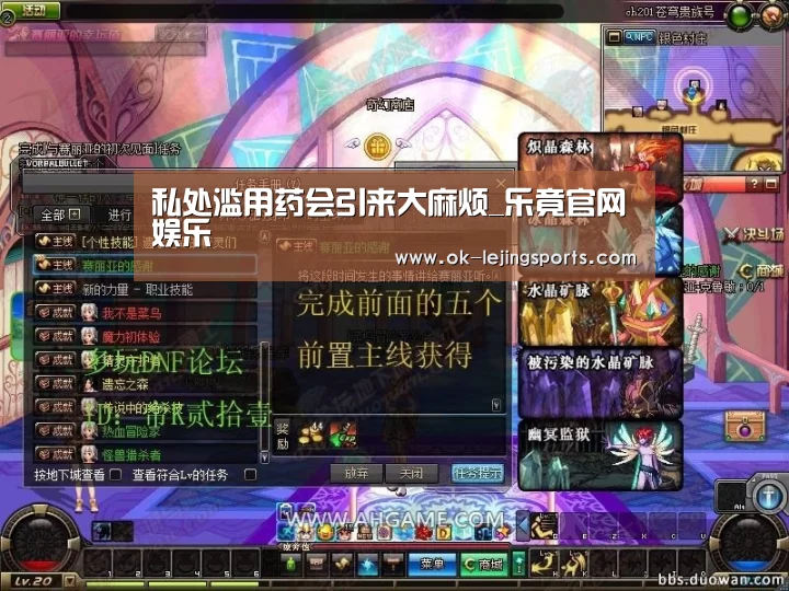 私处滥用药会引来大麻烦_乐竟官网娱乐(图1) 乐竟官网平台