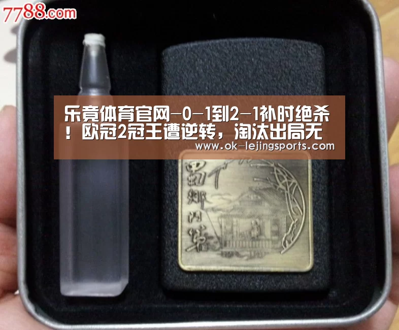 乐竟体育官网