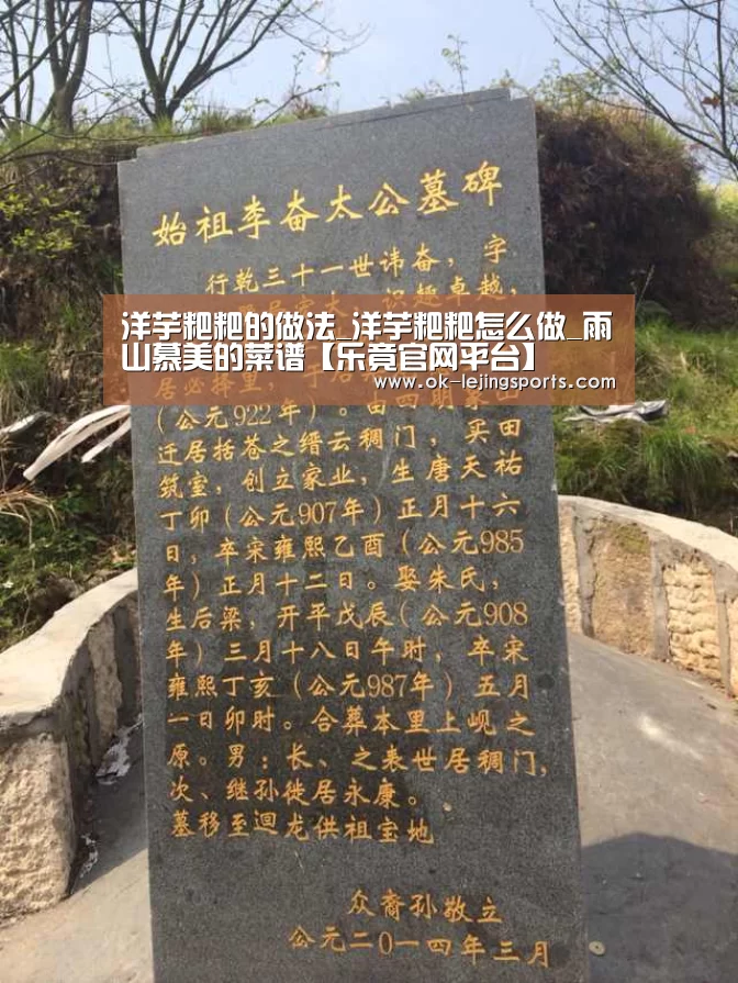 洋芋粑粑的做法_洋芋粑粑怎么做_雨山慕美的菜谱【乐竟官网平台】(图1) 乐竟官网平台