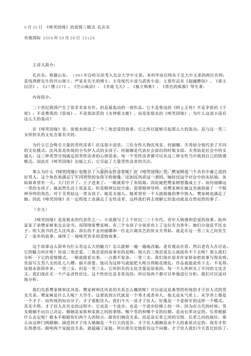 洋芋粑粑的做法_洋芋粑粑怎么做_雨山慕美的菜谱【乐竟官网平台】(图3) 乐竟官网平台