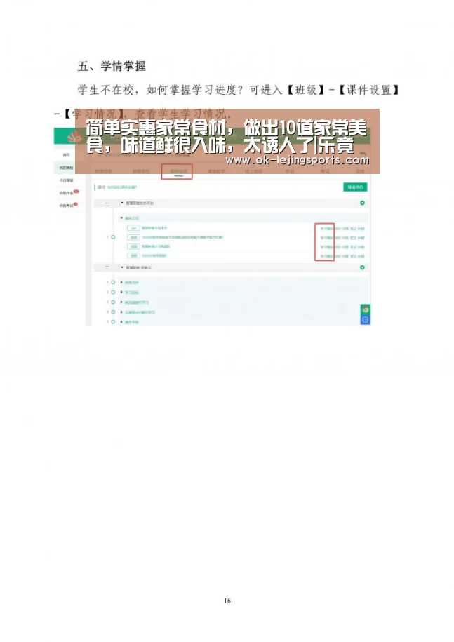 乐竟体育官网