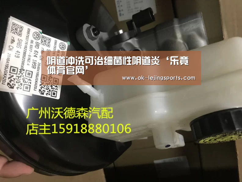 阴道冲洗可治细菌性阴道炎‘乐竟体育官网’(图2) 乐竟官网平台