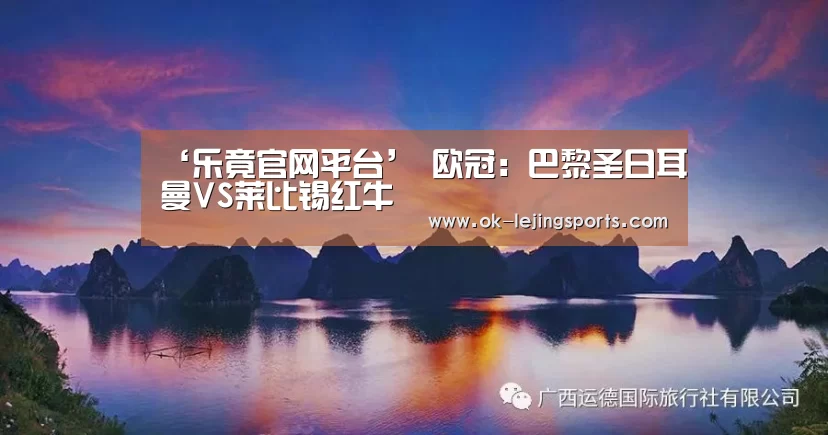 乐竟官网平台