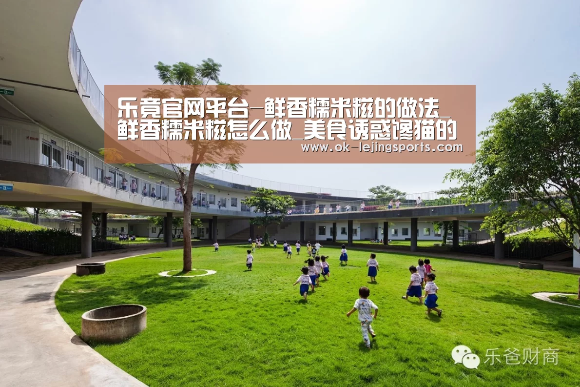 乐竟体育官网
