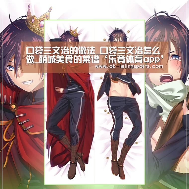 口袋三文治的做法_口袋三文治怎么做_萌城美食的菜谱‘乐竟体育app’(图4) 乐竟体育官网