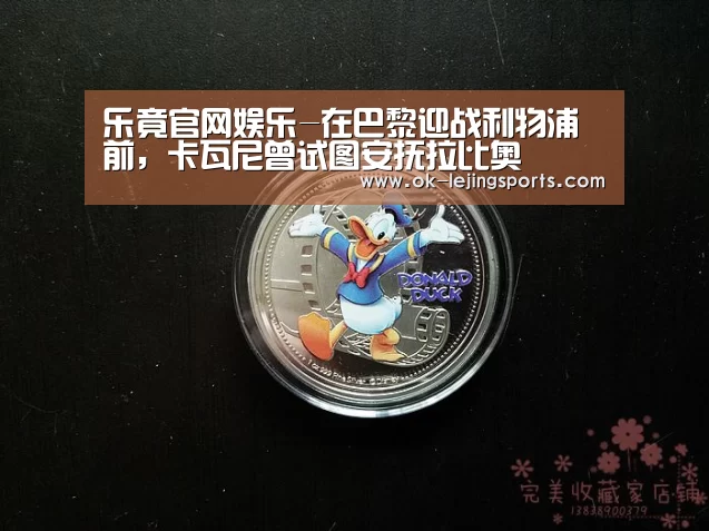 乐竟官网平台