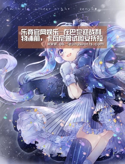 乐竟体育app
