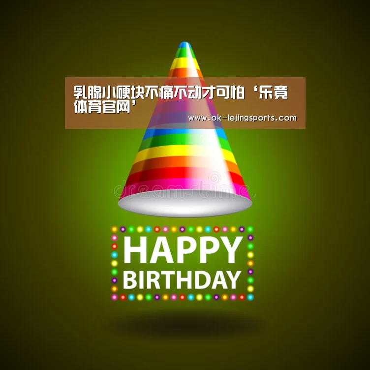 乐竟体育app