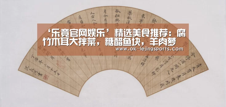 乐竟官网平台