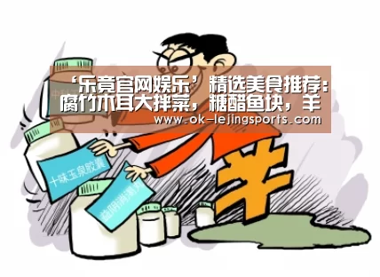 乐竟官网平台