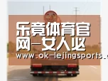 乐竟体育app