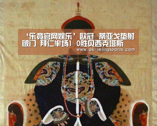 乐竟官网娱乐