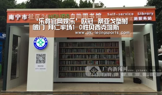 乐竟官网平台
